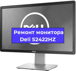 Замена матрицы на мониторе Dell S2422HZ в Воронеже